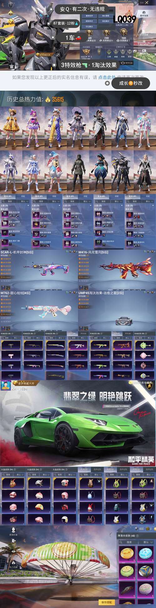 暗区突围自瞄教程WWD 博物馆